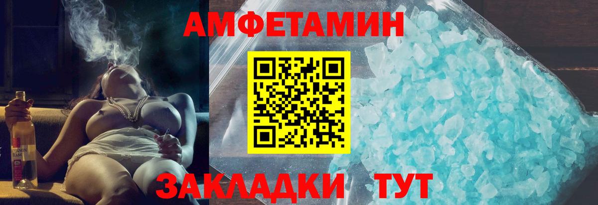 Amphetamine  Amphetamine Розовый  Вход с VPN  Ногинск 