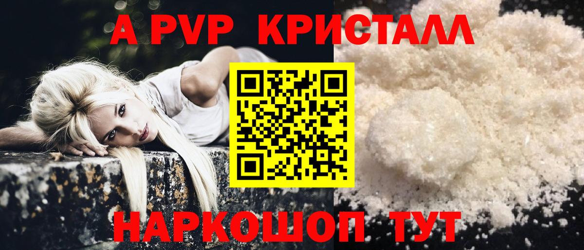 Alpha PVP мука  Вход с VPN  A-PVP СК  Ногинск 