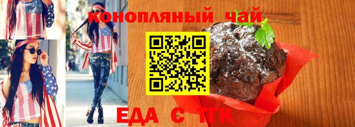 Canna-Cookies конопля  Вход с VPN  Ногинск 
