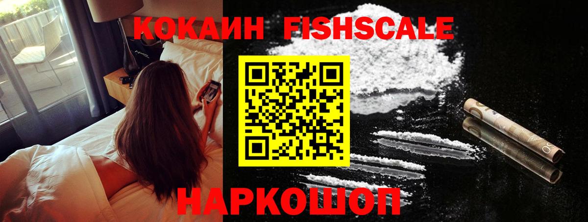 Cocaine Боливия Ногинск