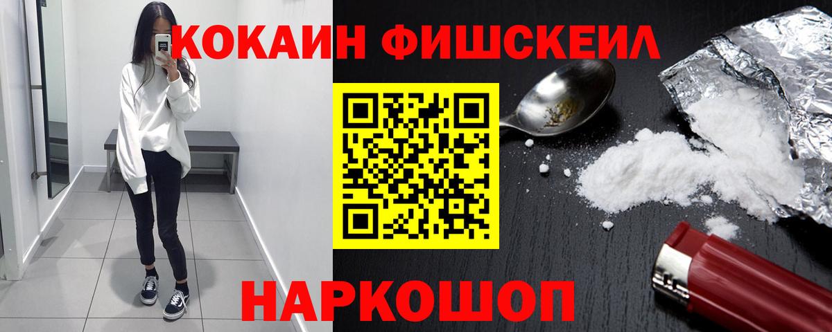 Ногинск  Кокаин Columbia  Вход с VPN  COCAIN VHQ 