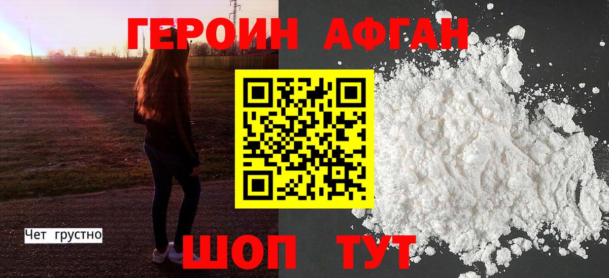 ГЕРОИН гречка  Вход с VPN  Ногинск 