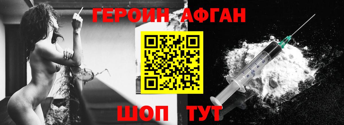 Героин гречка Ногинск