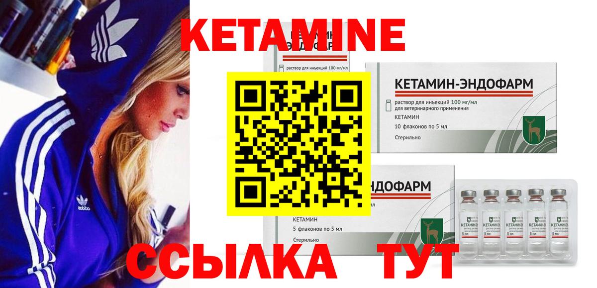 гидра ссылки  КЕТАМИН ketamine  Ногинск  Вход с VPN  КЕТАМИН VHQ 