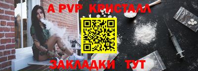 Альфа ПВП Свободный