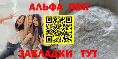 Альфа ПВП Свободный