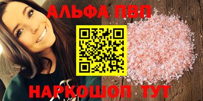 Альфа ПВП Свободный
