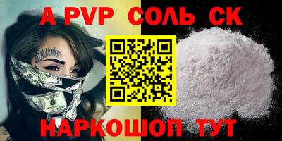 Альфа ПВП Свободный