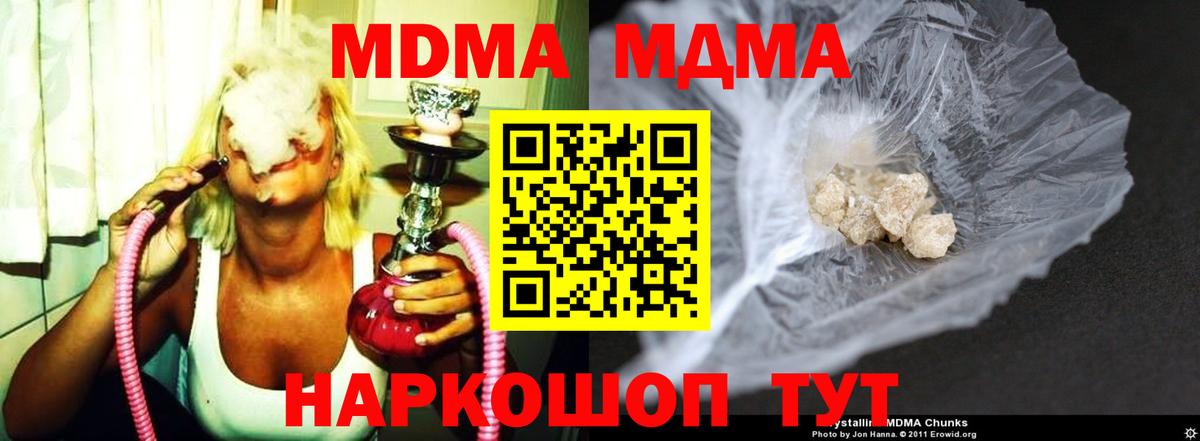 Ногинск  MDMA crystal  MDMA молли  Вход с VPN 