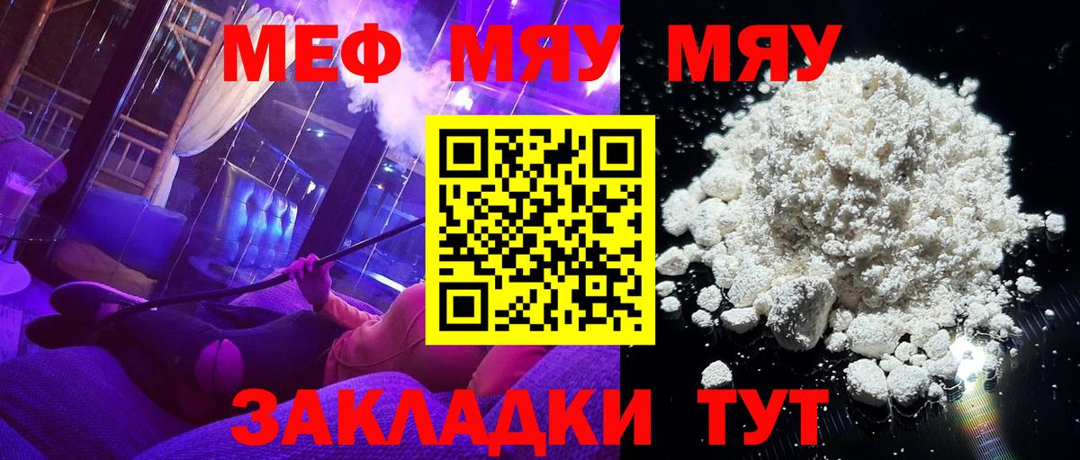 Ногинск  Меф  Мефедрон 4 MMC  МЯУ-МЯУ  Вход с VPN  Меф VHQ 