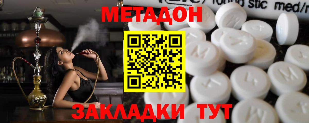 Ногинск  Метадон белоснежный  Метадон methadone  Вход с VPN 
