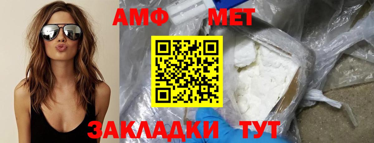 МЕТАМФЕТАМИН витя  Вход с VPN  Ногинск 