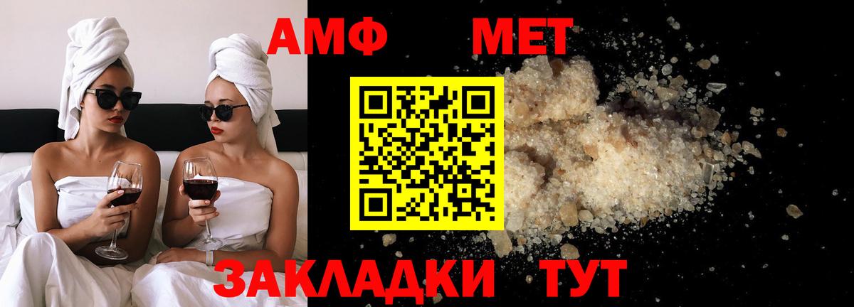 МЕТАМФЕТАМИН кристалл Ногинск