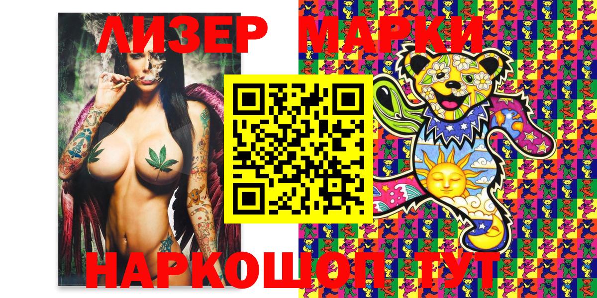 Ногинск  Марки N-bome 1500мкг  Марки 25I-NBOMe  как найти закладки  Вход с VPN 