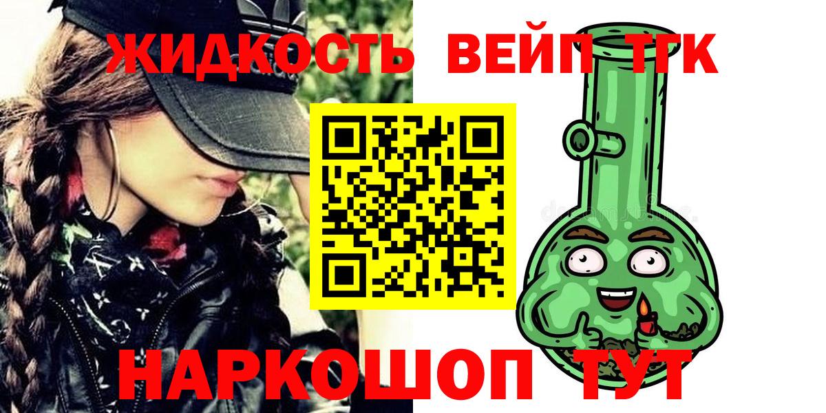 Ногинск  Дистиллят ТГК THC oil  Вход с VPN 