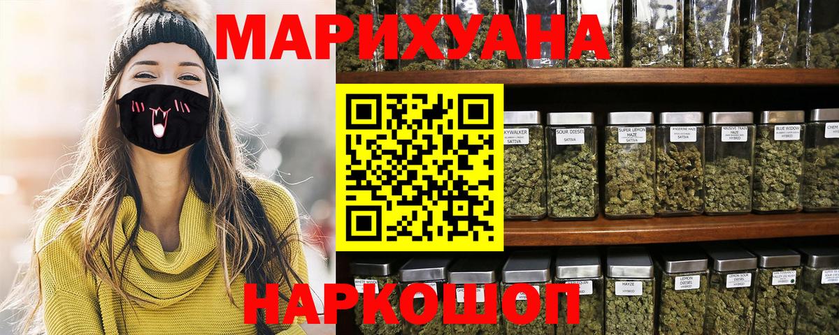 Шишки марихуана White Widow  Шишки марихуана THC 21%  Ногинск  МАРИХУАНА VHQ  Вход с VPN  Конопля Ganja 